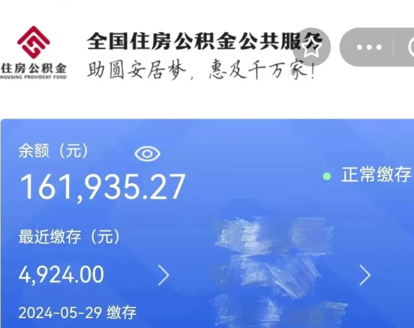 九江公积金代提（公积金代提有风险吗）